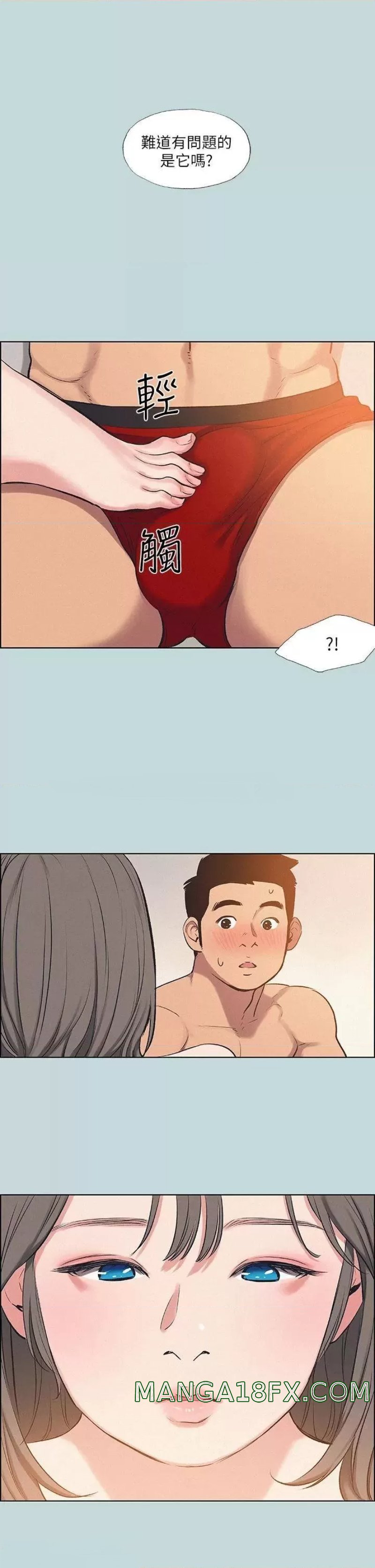 Summer Vacation Raw - Chapter 70 Page 28