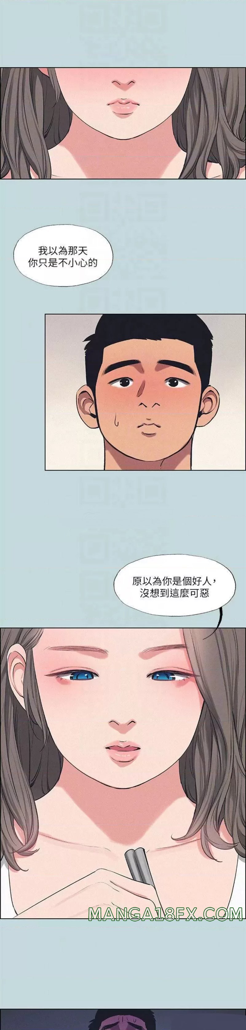 Summer Vacation Raw - Chapter 70 Page 4