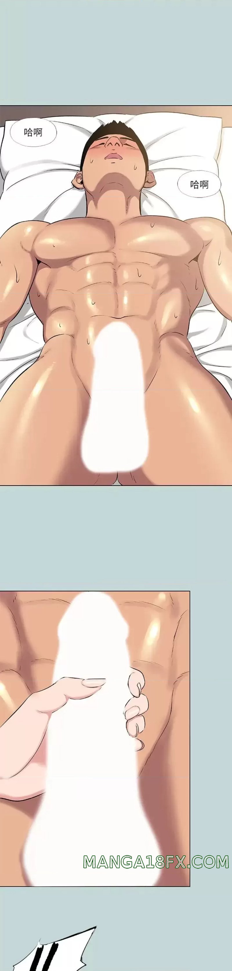 Summer Vacation Raw - Chapter 72 Page 23