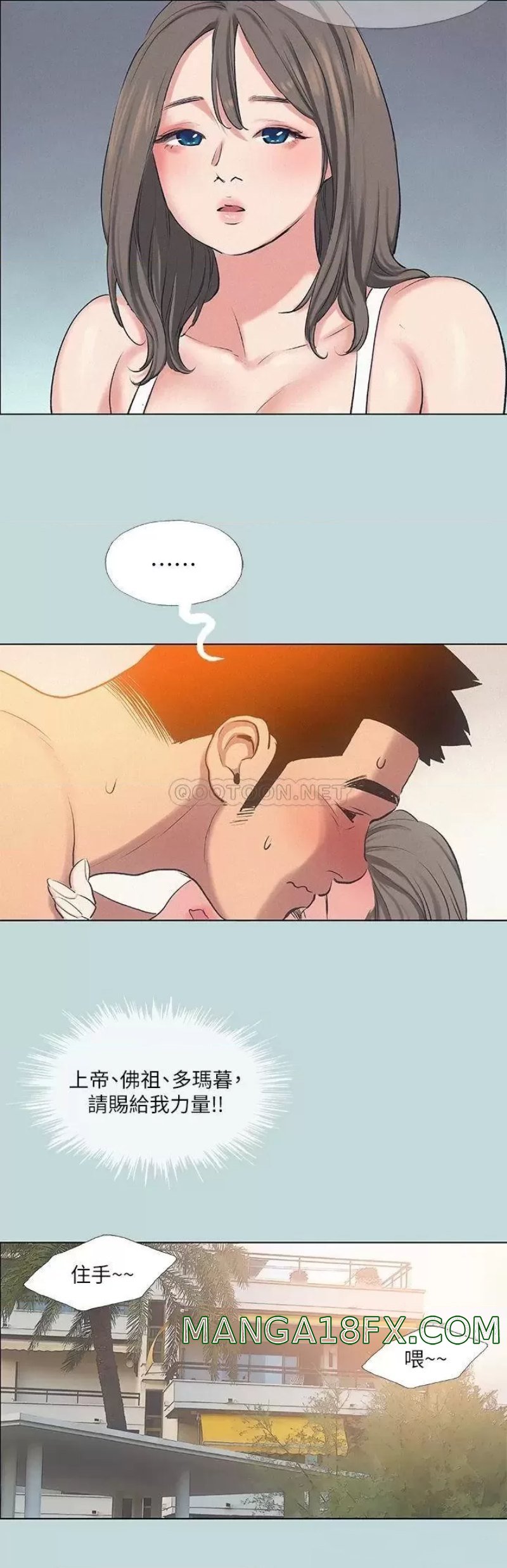 Summer Vacation Raw - Chapter 73 Page 19