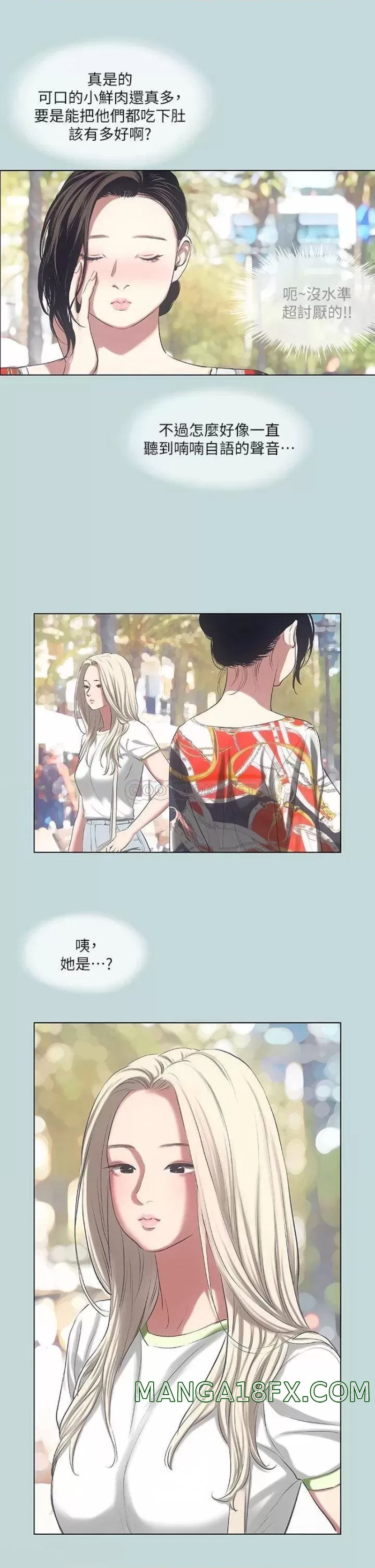 Summer Vacation Raw - Chapter 73 Page 22