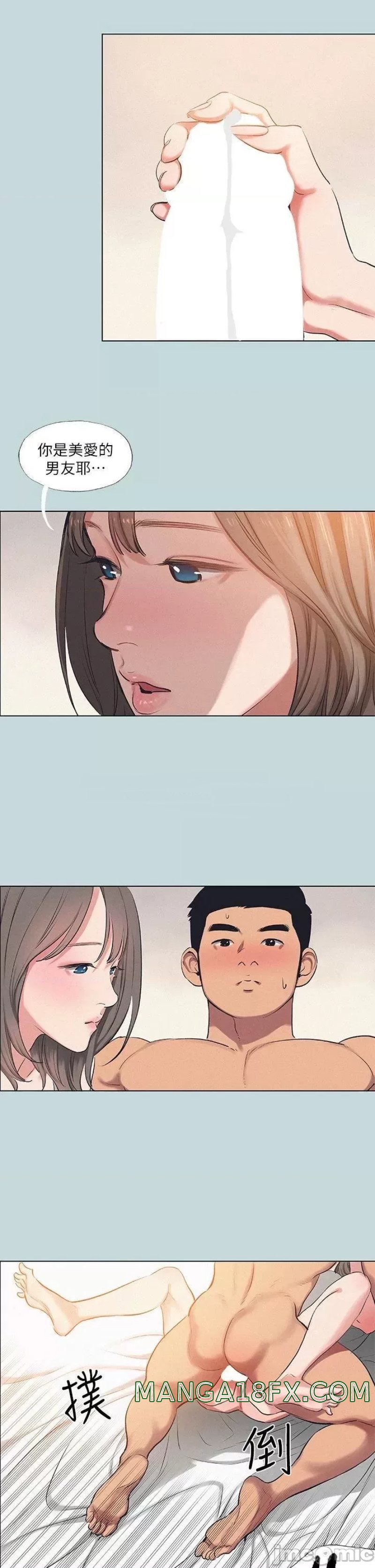 Summer Vacation Raw - Chapter 73 Page 6