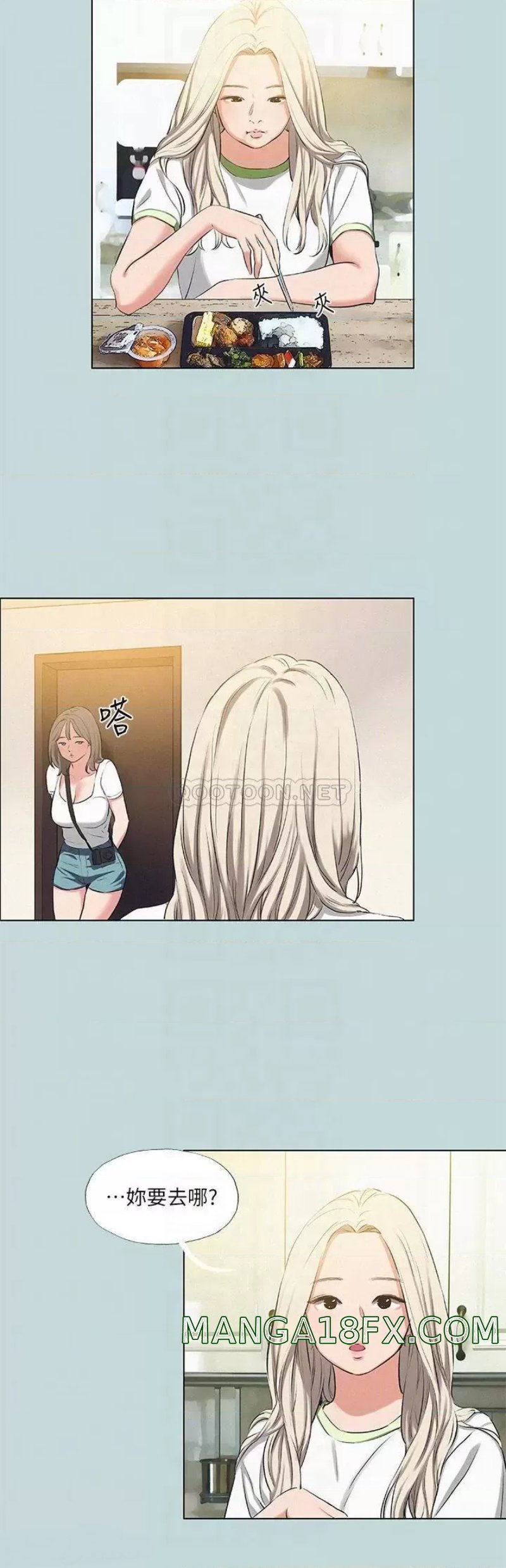 Summer Vacation Raw - Chapter 74 Page 15