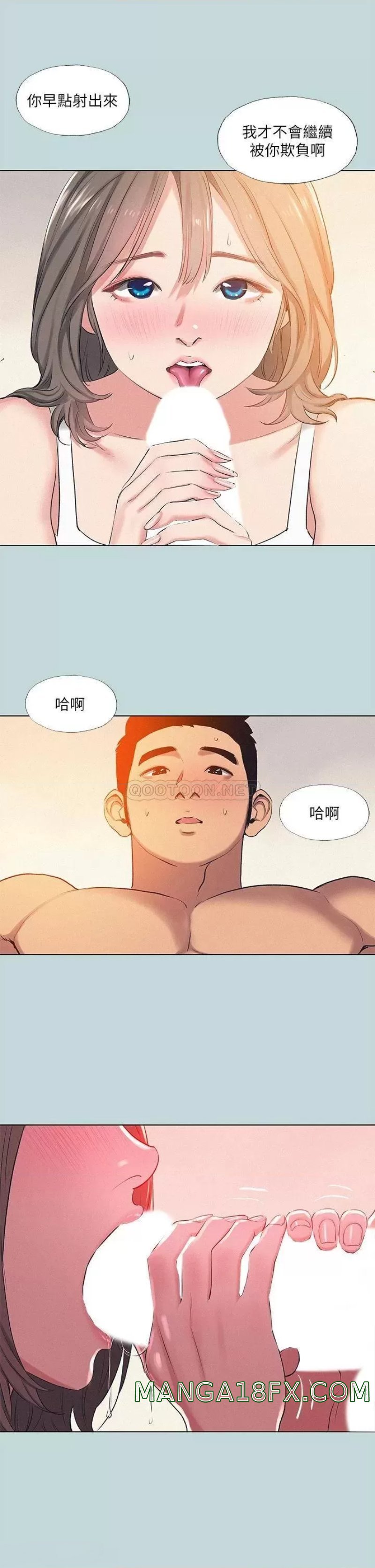 Summer Vacation Raw - Chapter 74 Page 6