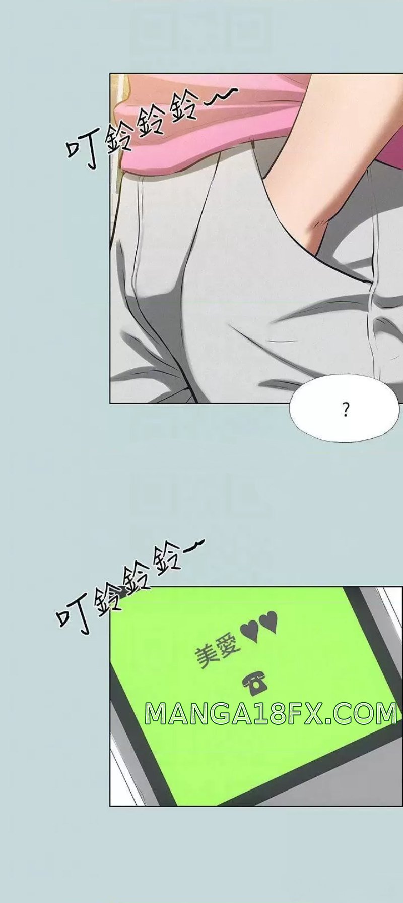 Summer Vacation Raw - Chapter 75 Page 10