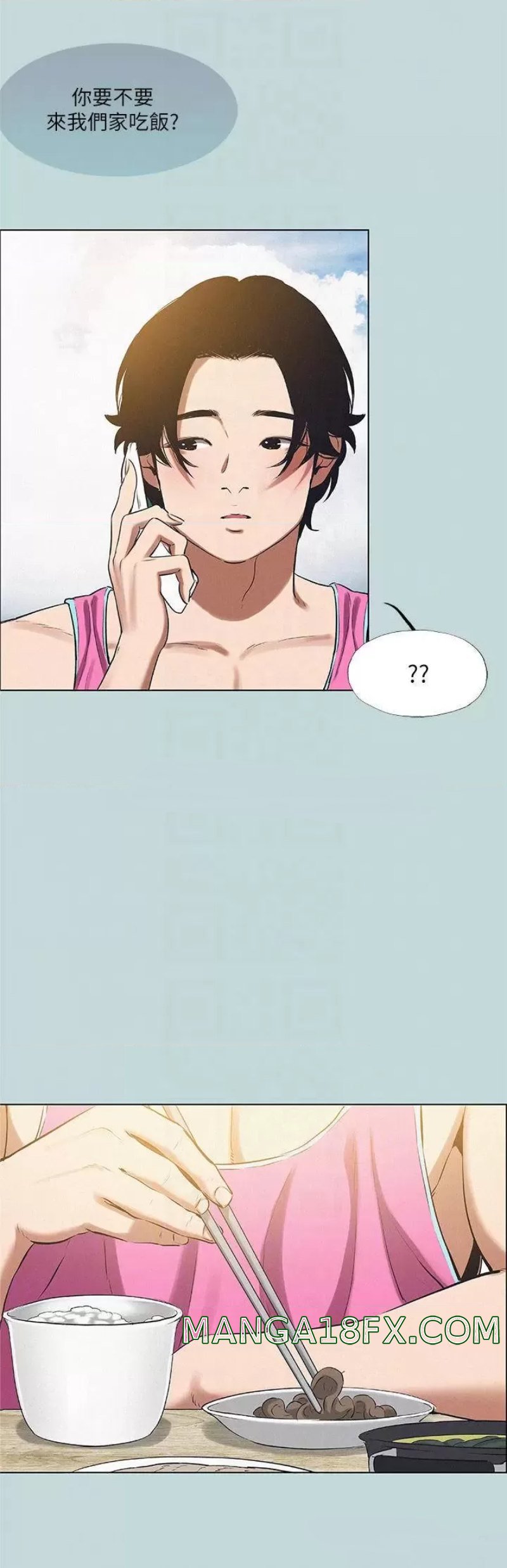 Summer Vacation Raw - Chapter 75 Page 12