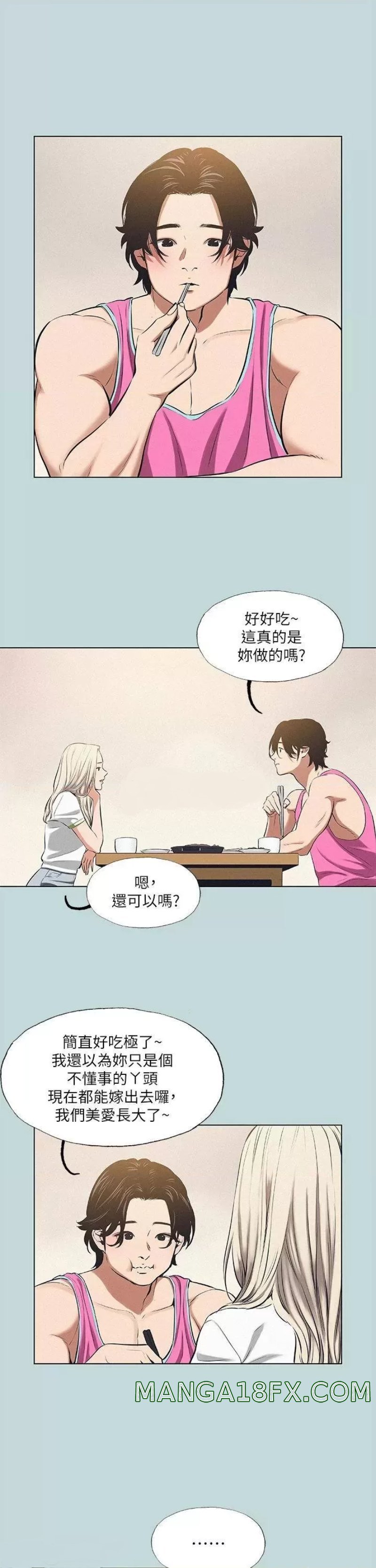 Summer Vacation Raw - Chapter 75 Page 13