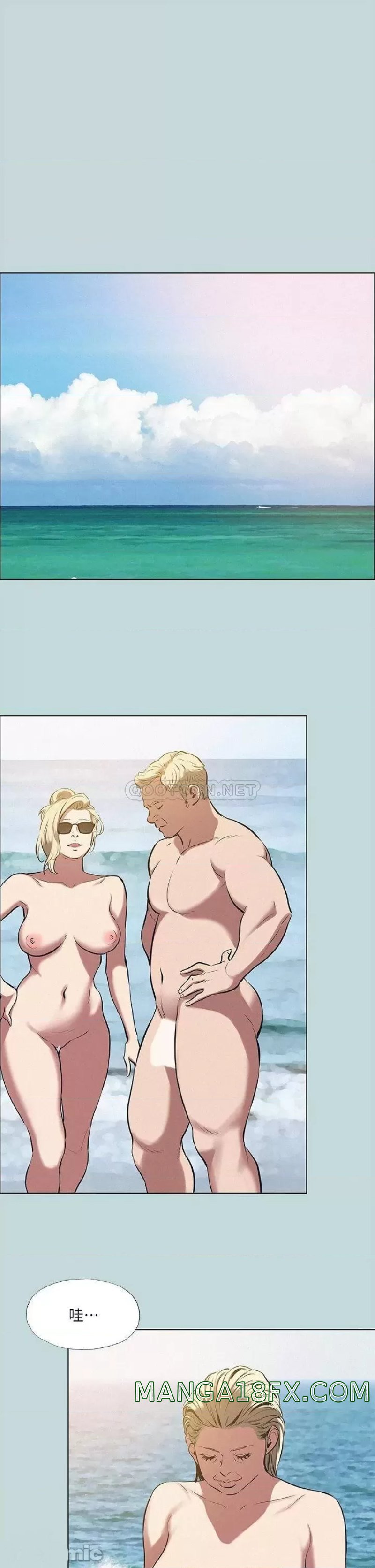 Summer Vacation Raw - Chapter 75 Page 19