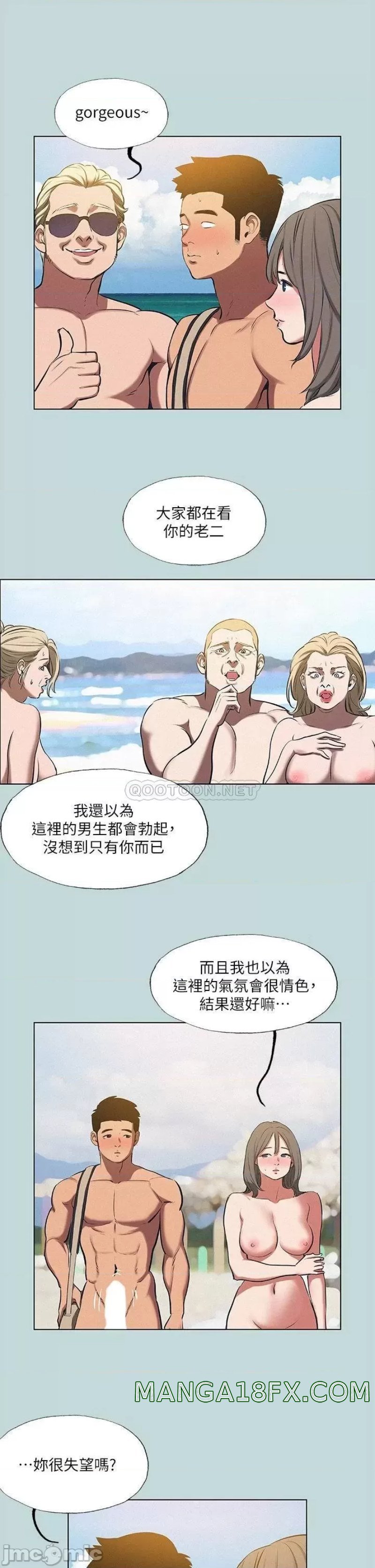 Summer Vacation Raw - Chapter 75 Page 25