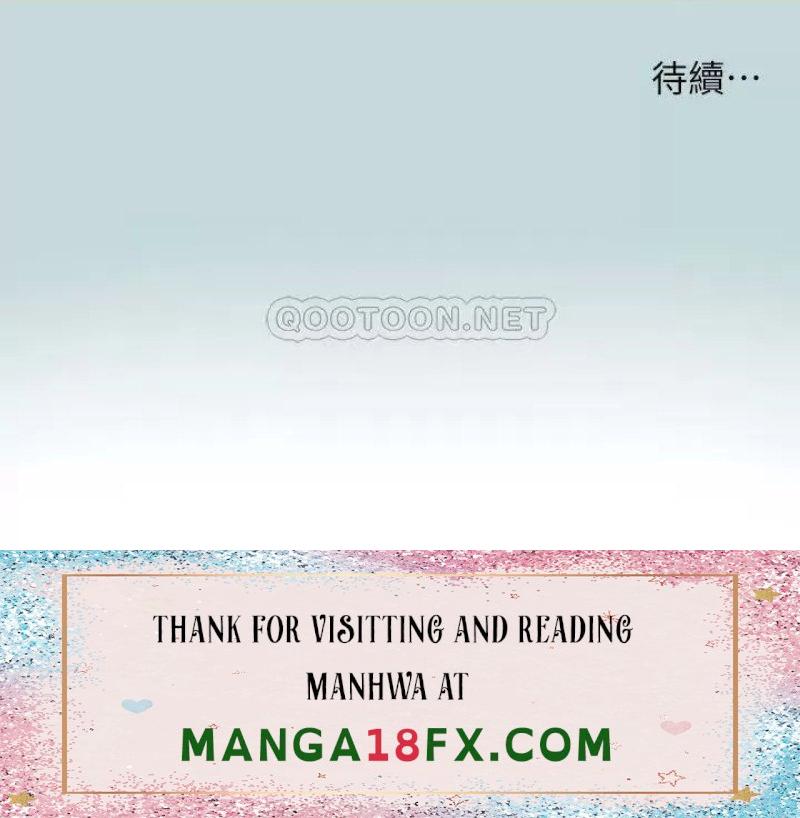 Summer Vacation Raw - Chapter 75 Page 28