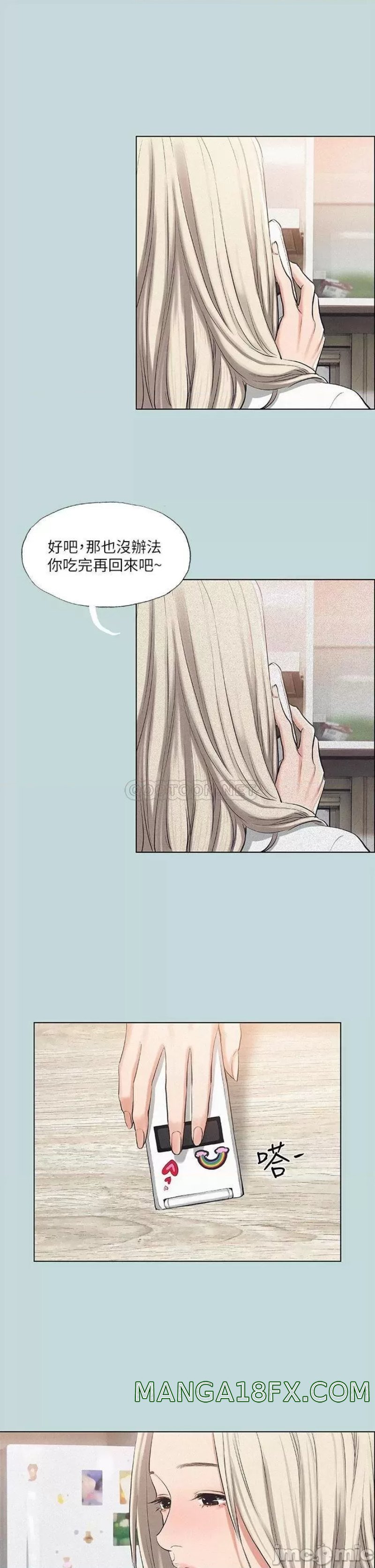 Summer Vacation Raw - Chapter 75 Page 3