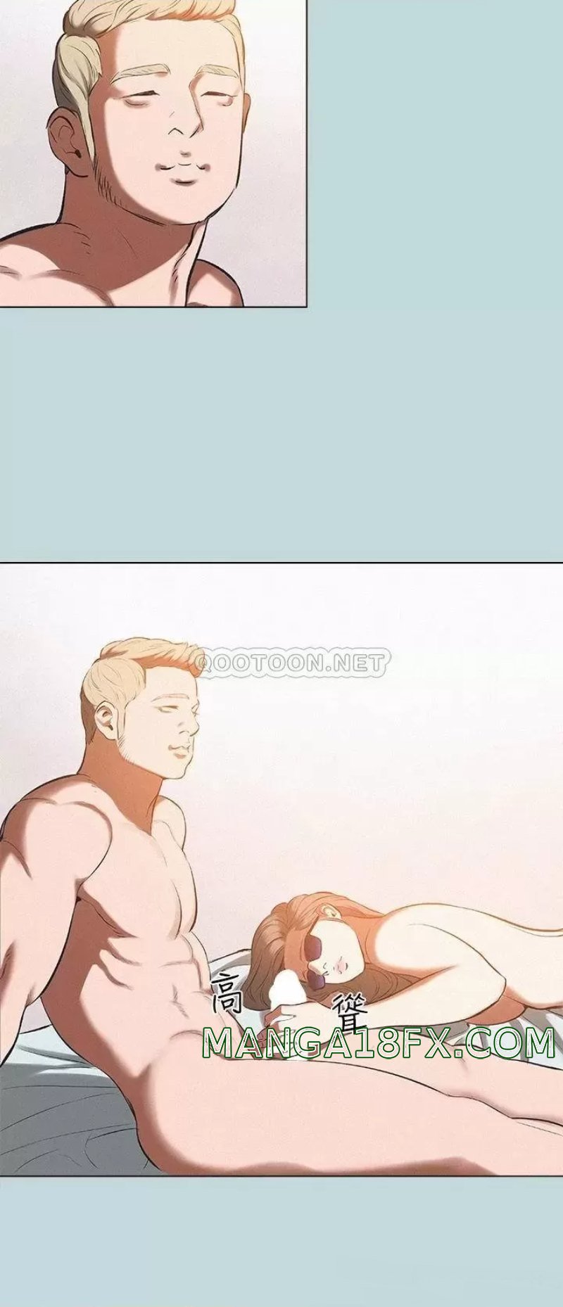 Summer Vacation Raw - Chapter 76 Page 21