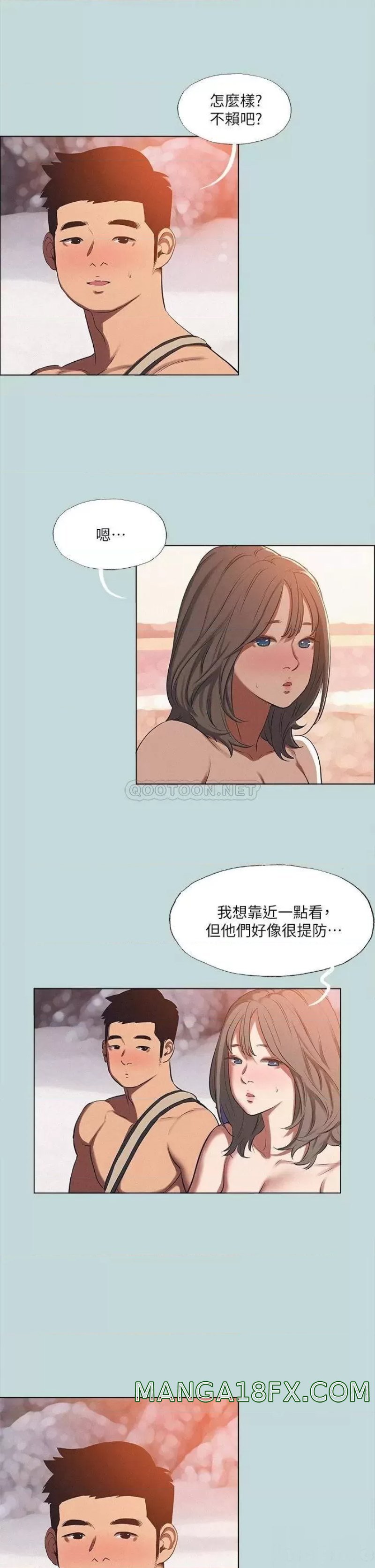 Summer Vacation Raw - Chapter 76 Page 8