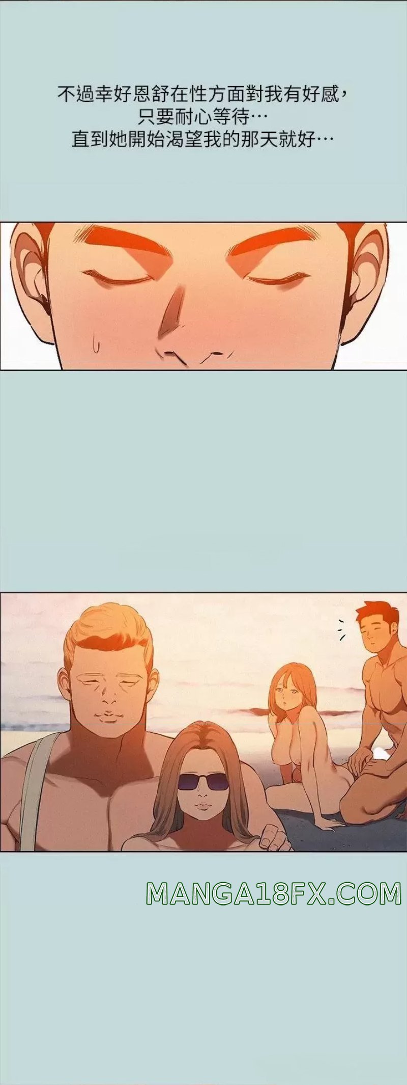 Summer Vacation Raw - Chapter 77 Page 6