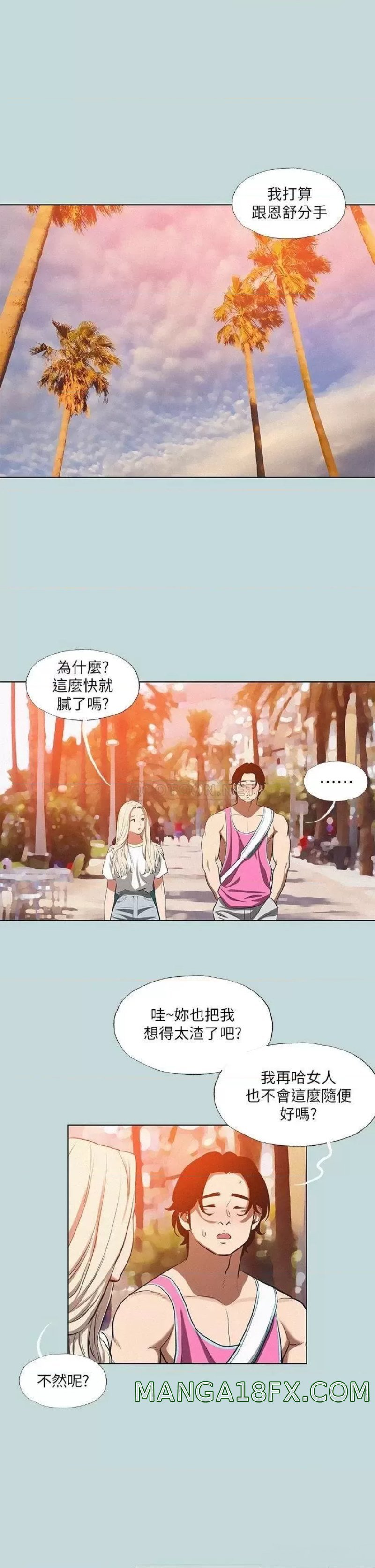 Summer Vacation Raw - Chapter 78 Page 19