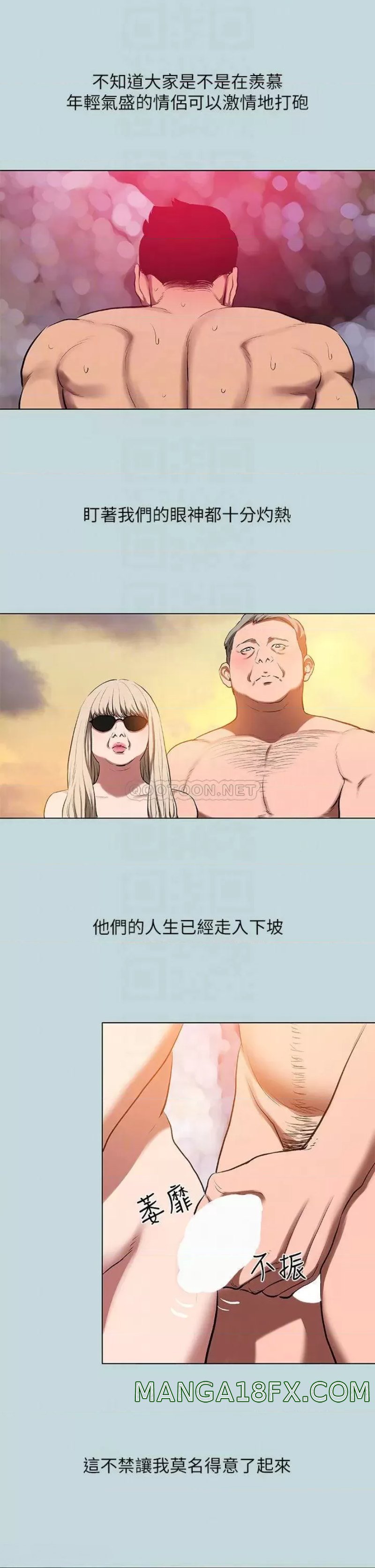 Summer Vacation Raw - Chapter 78 Page 5