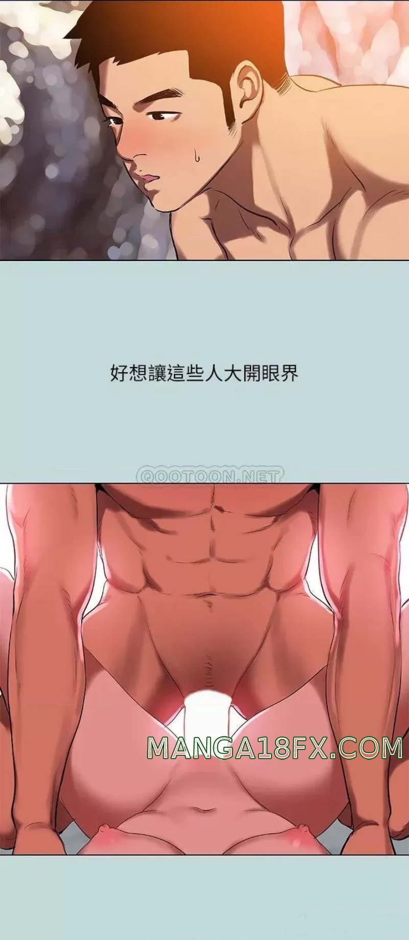 Summer Vacation Raw - Chapter 78 Page 6