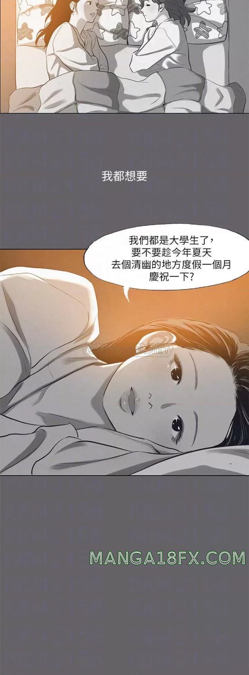 Summer Vacation Raw - Chapter 79 Page 13