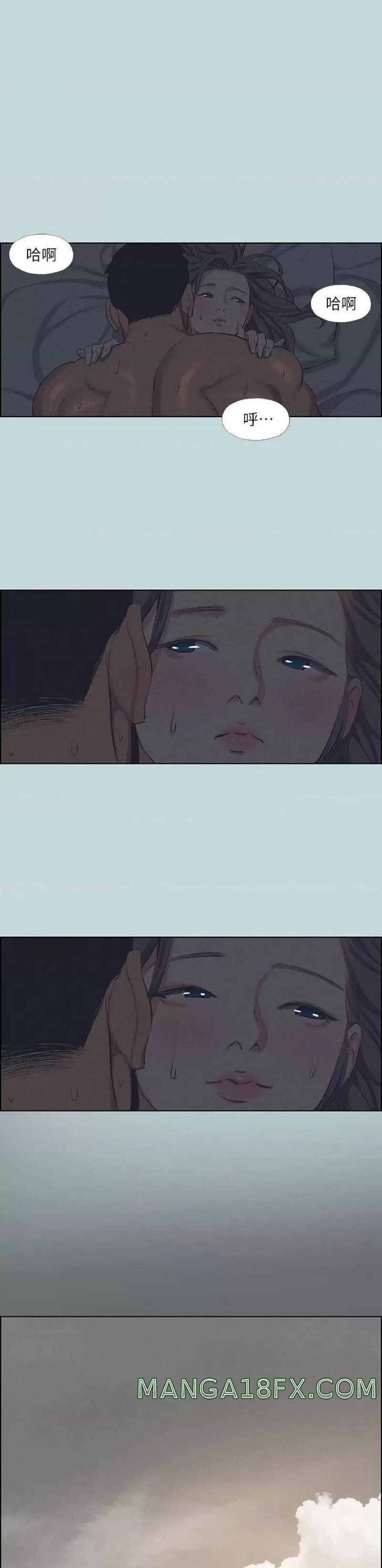 Summer Vacation Raw - Chapter 79 Page 6