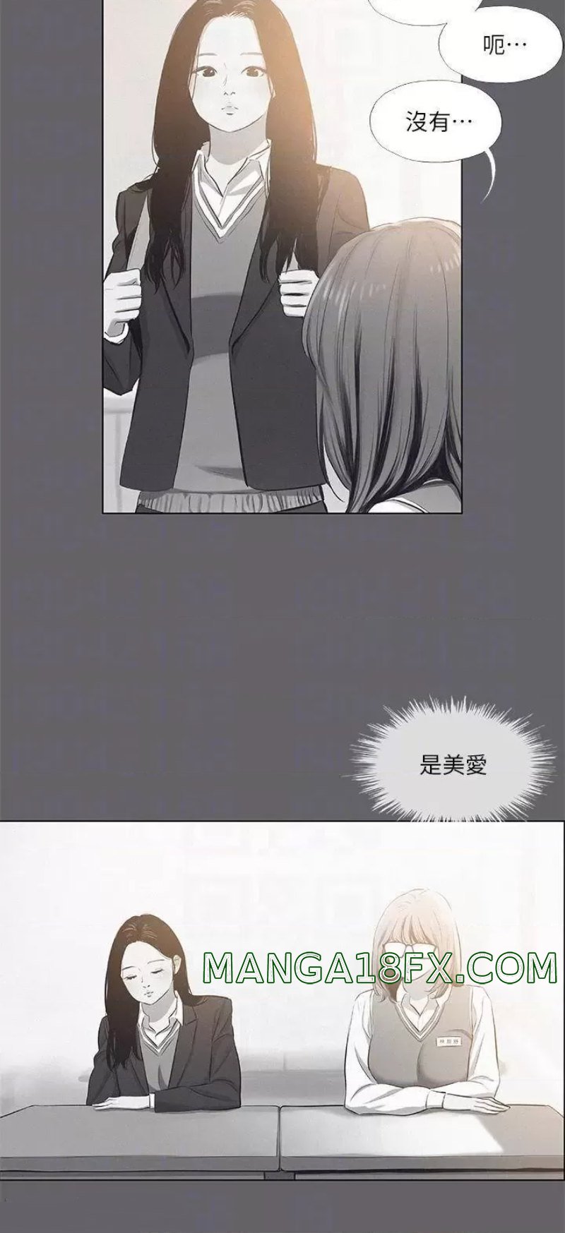 Summer Vacation Raw - Chapter 79 Page 9