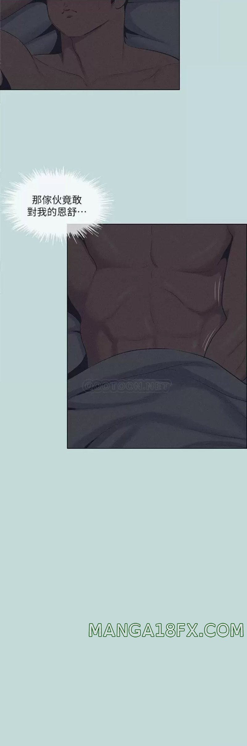 Summer Vacation Raw - Chapter 80 Page 19