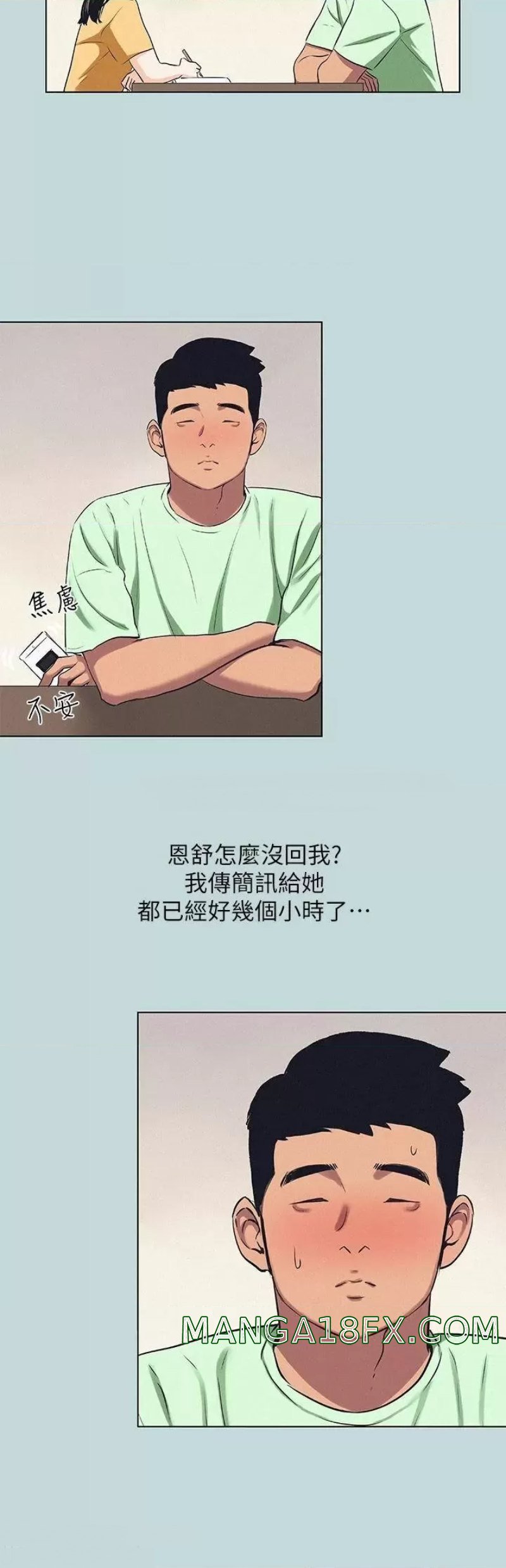 Summer Vacation Raw - Chapter 81 Page 14