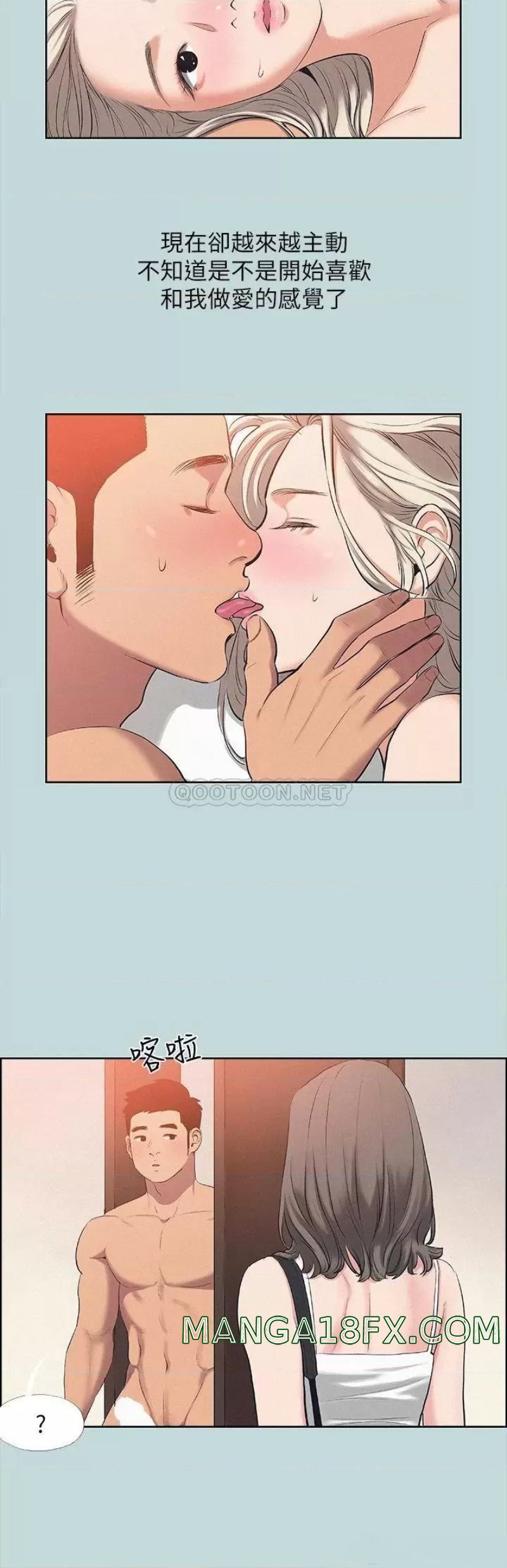 Summer Vacation Raw - Chapter 81 Page 4