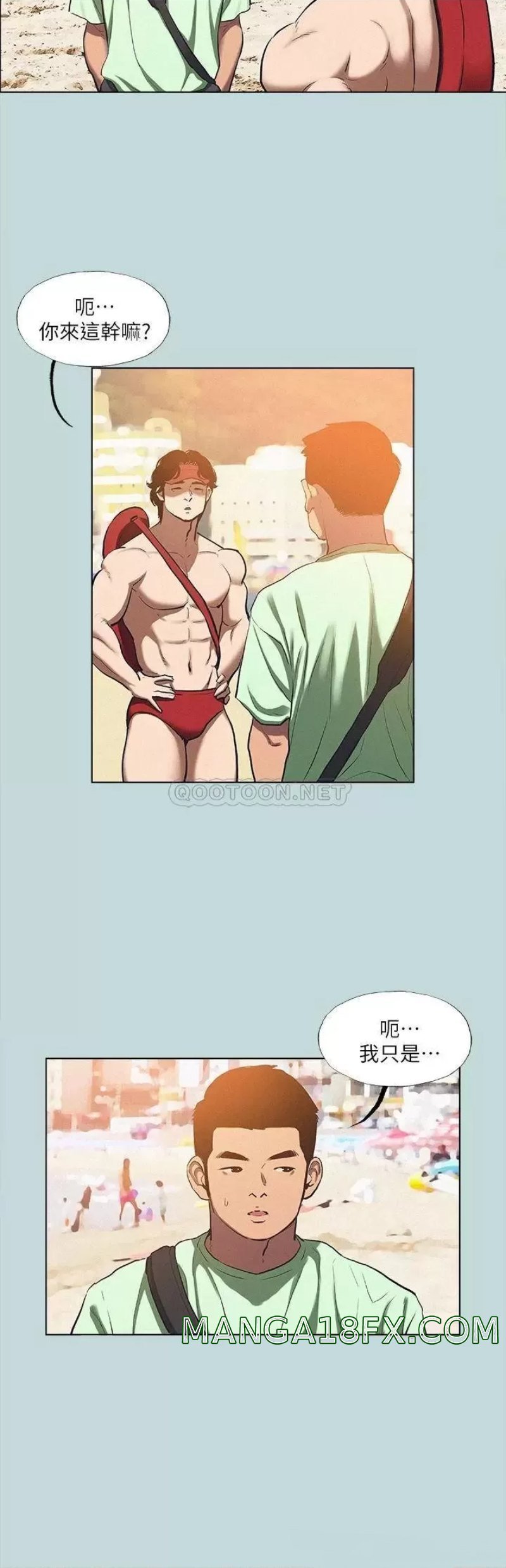 Summer Vacation Raw - Chapter 82 Page 4