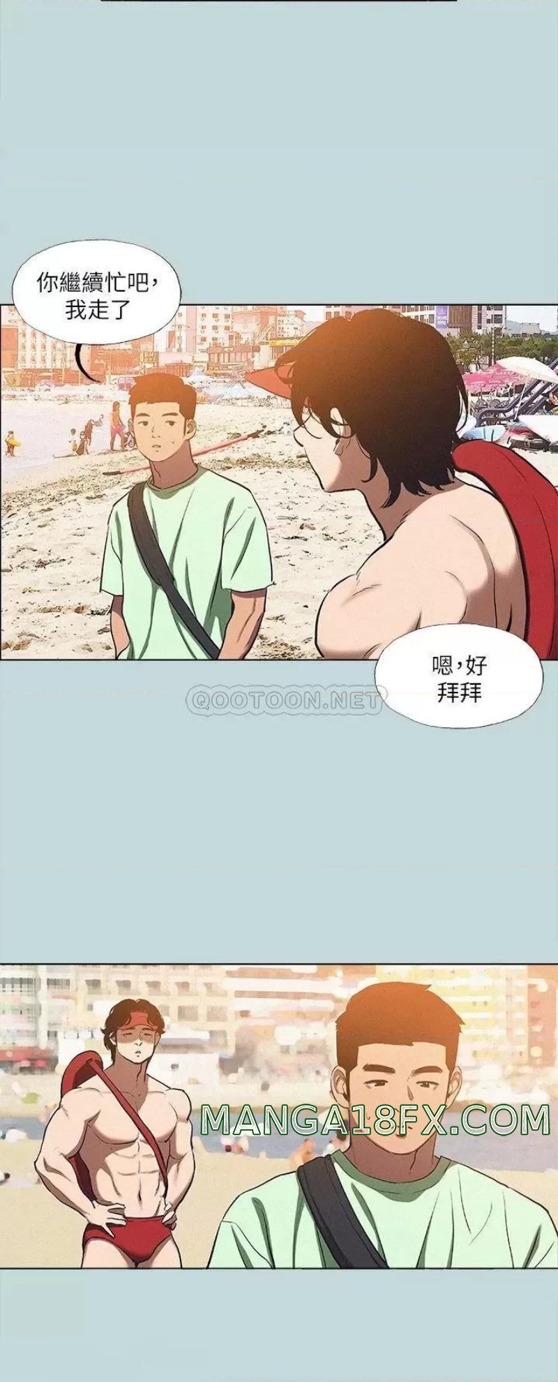 Summer Vacation Raw - Chapter 82 Page 6