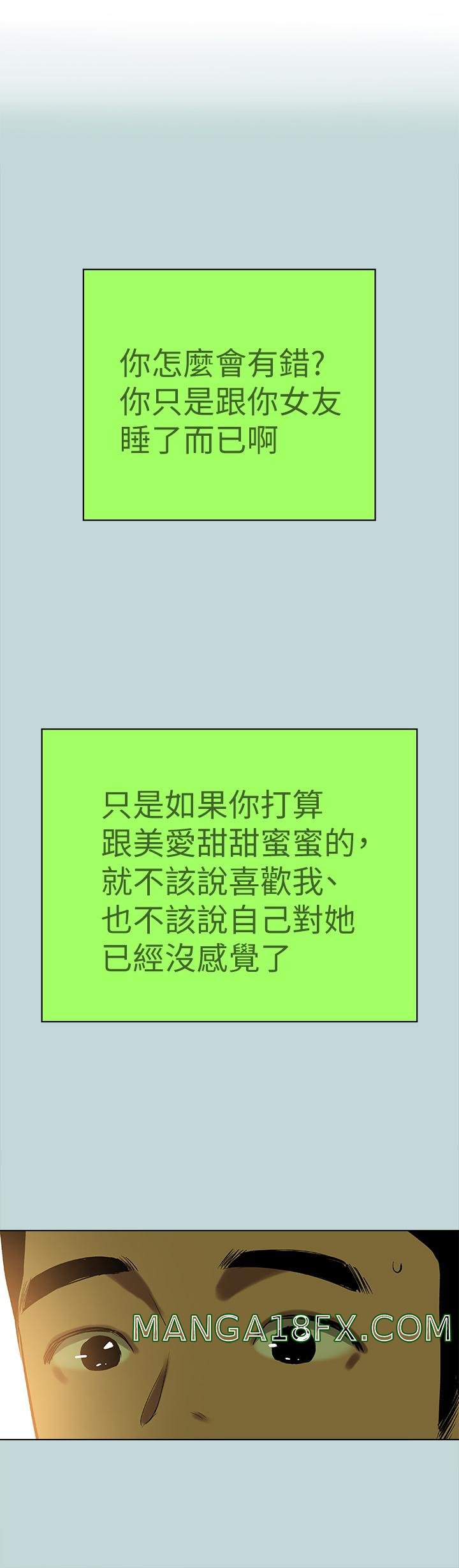 Summer Vacation Raw - Chapter 83 Page 1