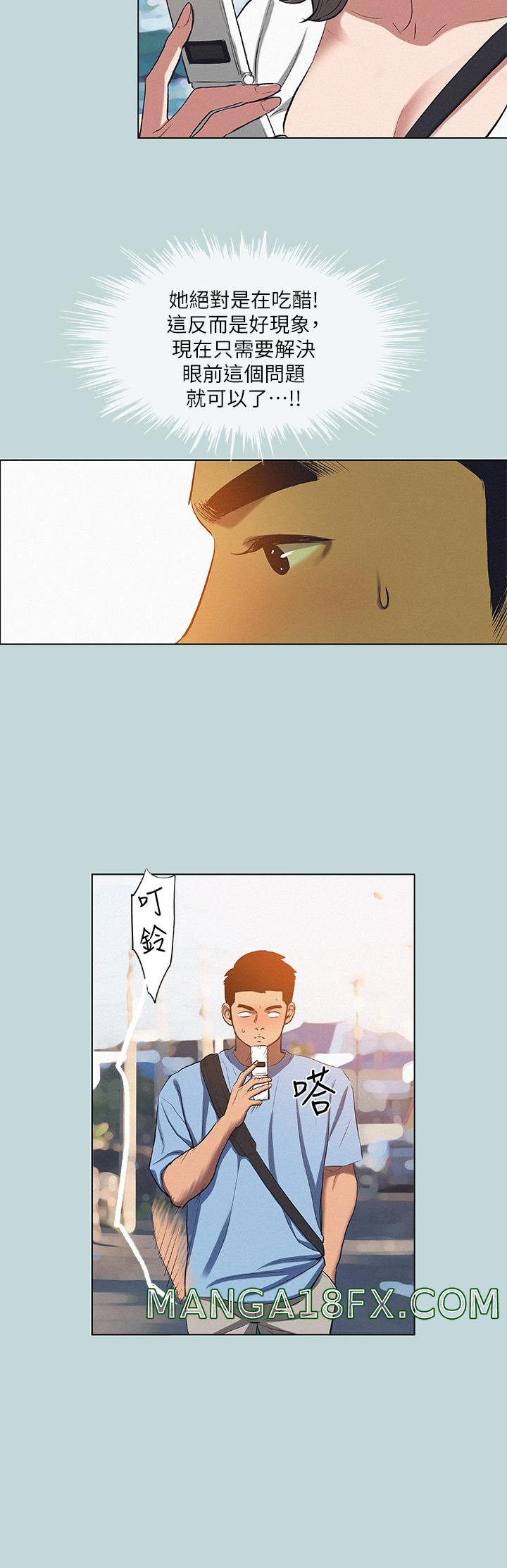 Summer Vacation Raw - Chapter 83 Page 5