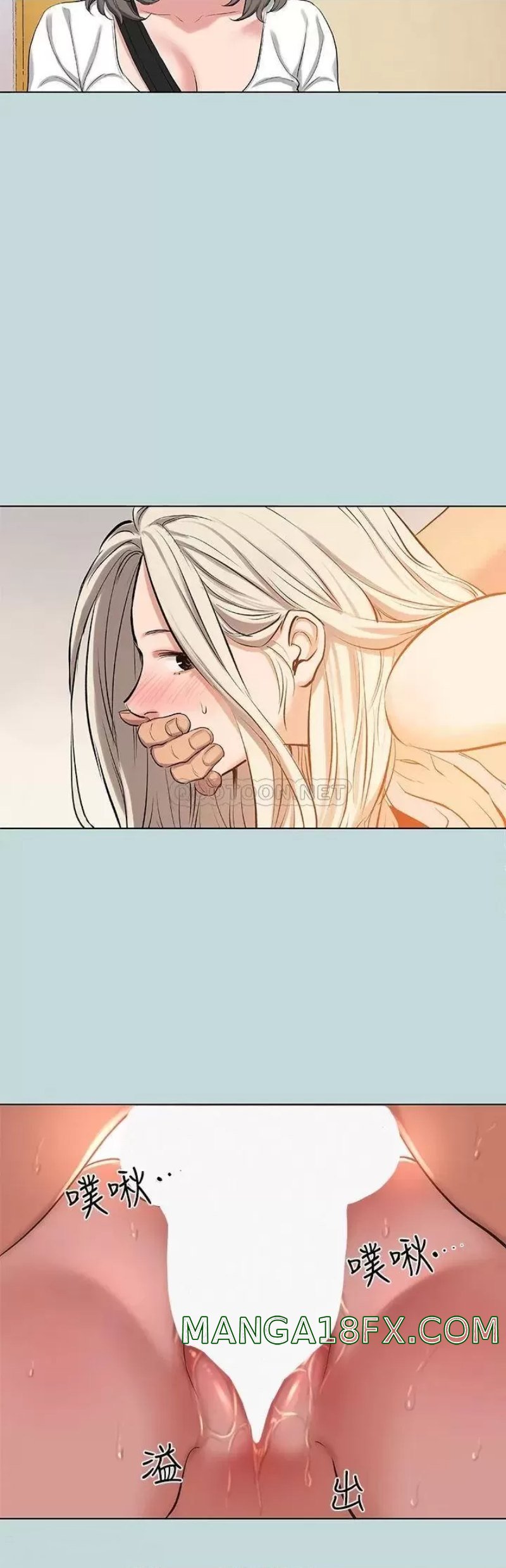 Summer Vacation Raw - Chapter 84 Page 20