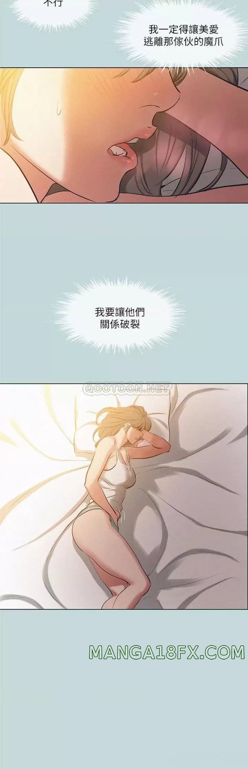 Summer Vacation Raw - Chapter 84 Page 26