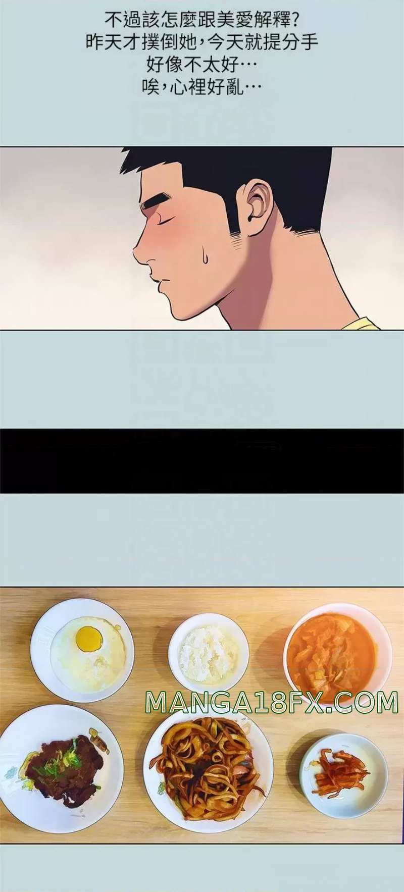 Summer Vacation Raw - Chapter 85 Page 13