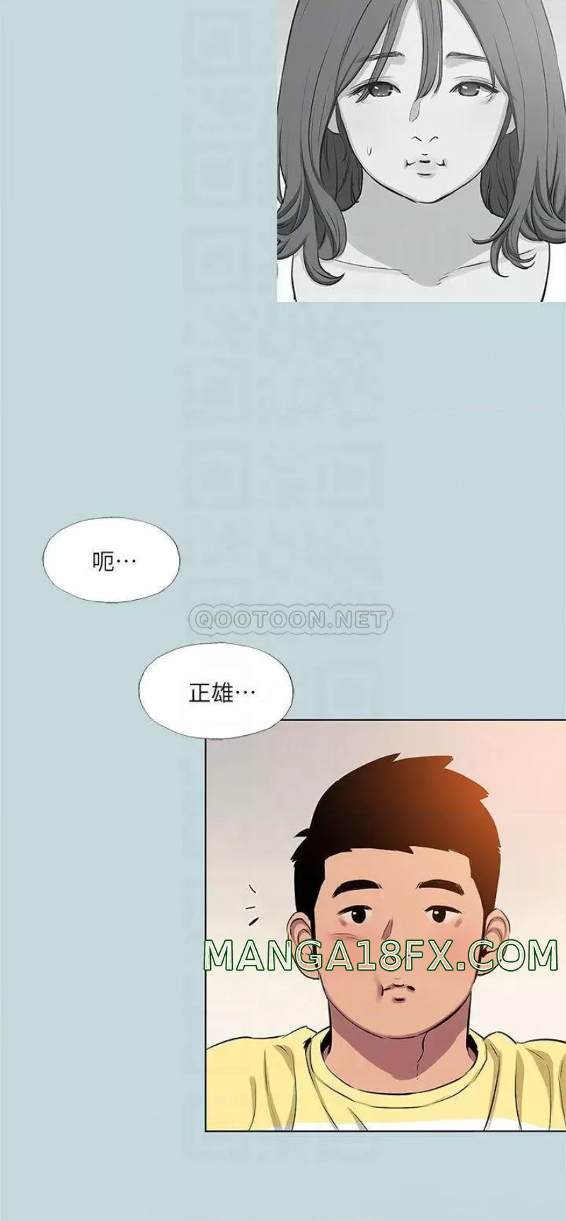 Summer Vacation Raw - Chapter 85 Page 15