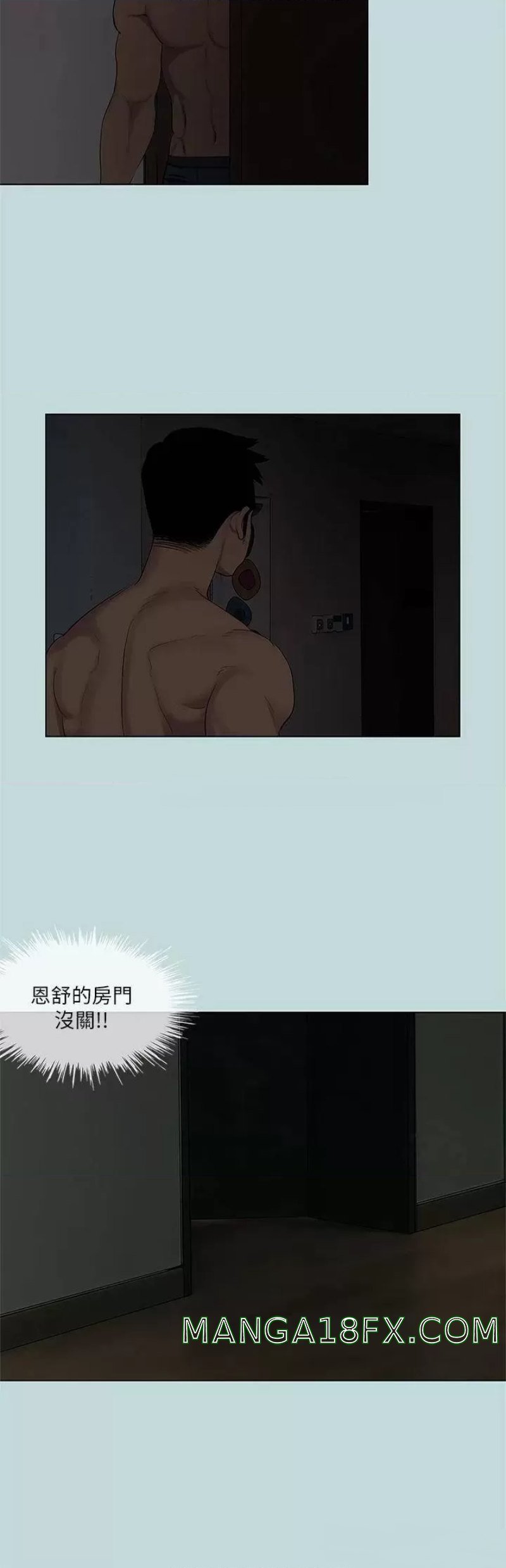 Summer Vacation Raw - Chapter 85 Page 23