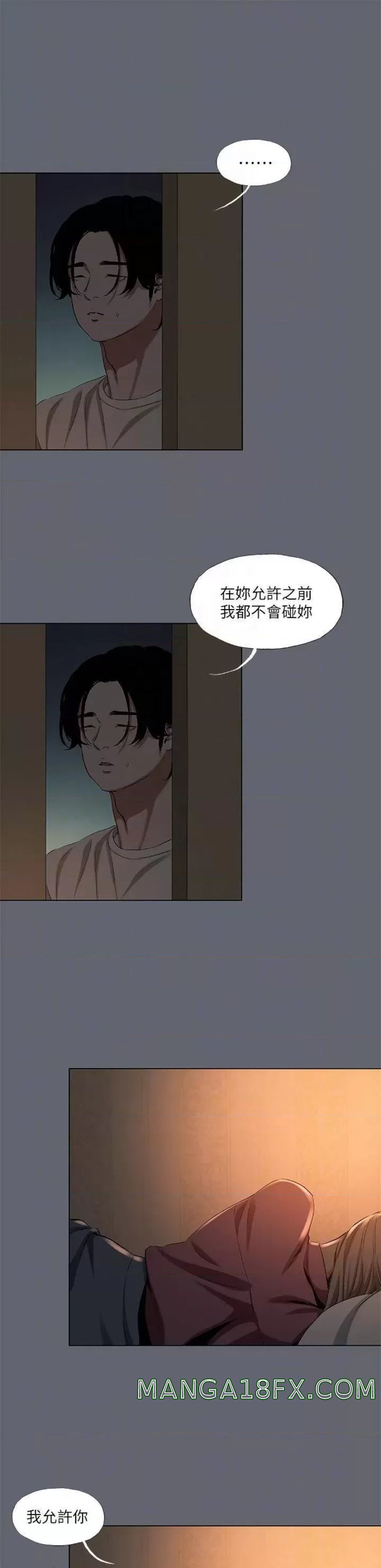 Summer Vacation Raw - Chapter 88 Page 7