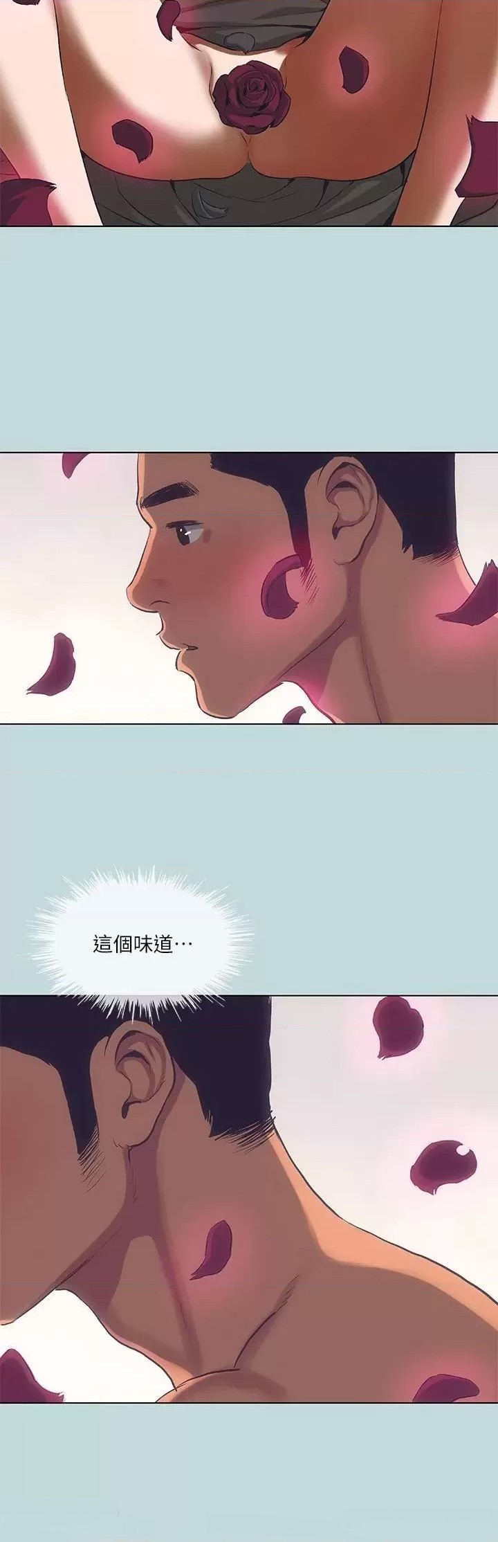 Summer Vacation Raw - Chapter 90 Page 11