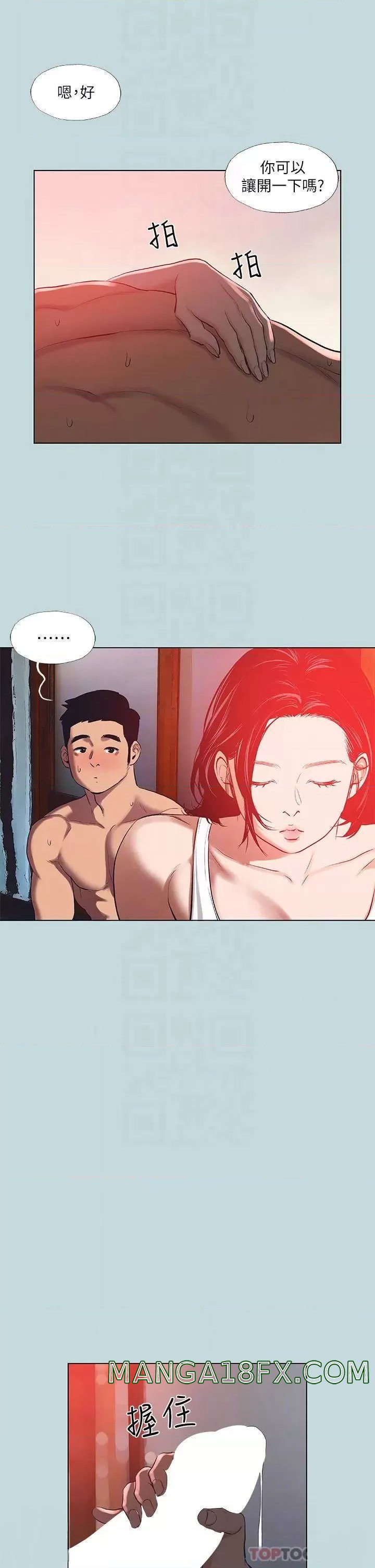 Summer Vacation Raw - Chapter 90 Page 16