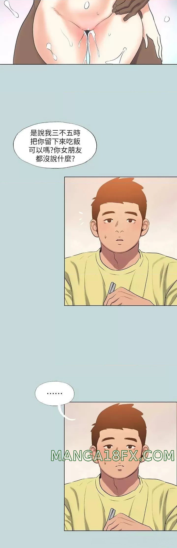 Summer Vacation Raw - Chapter 90 Page 25