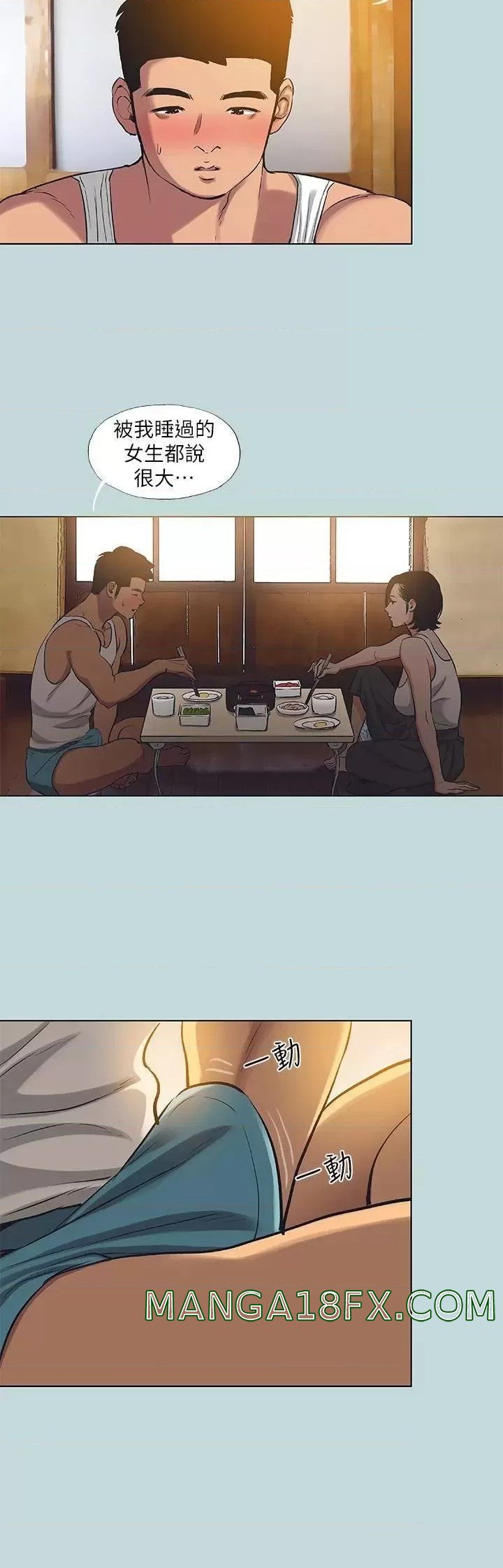 Summer Vacation Raw - Chapter 90 Page 3