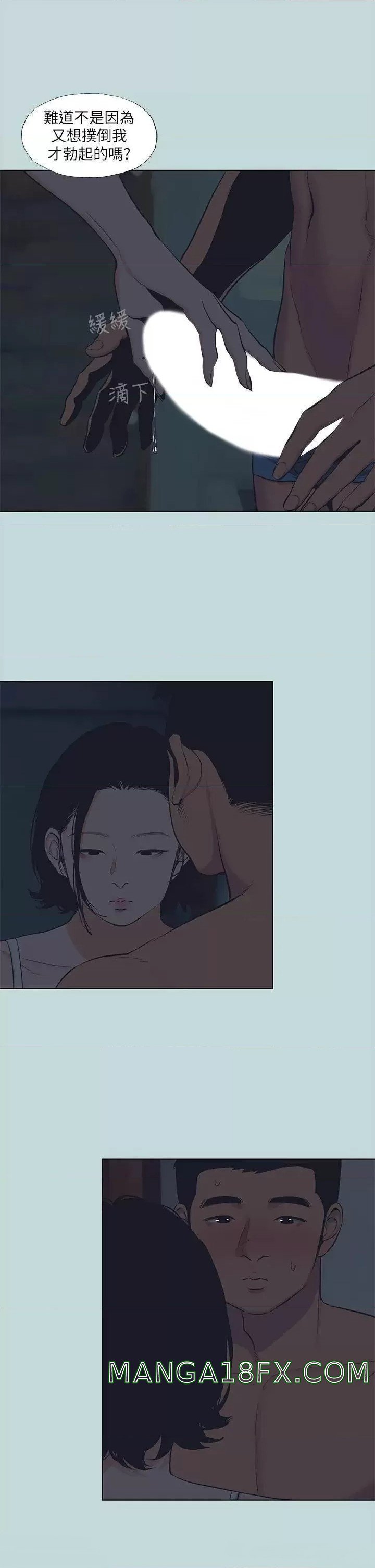 Summer Vacation Raw - Chapter 91 Page 9