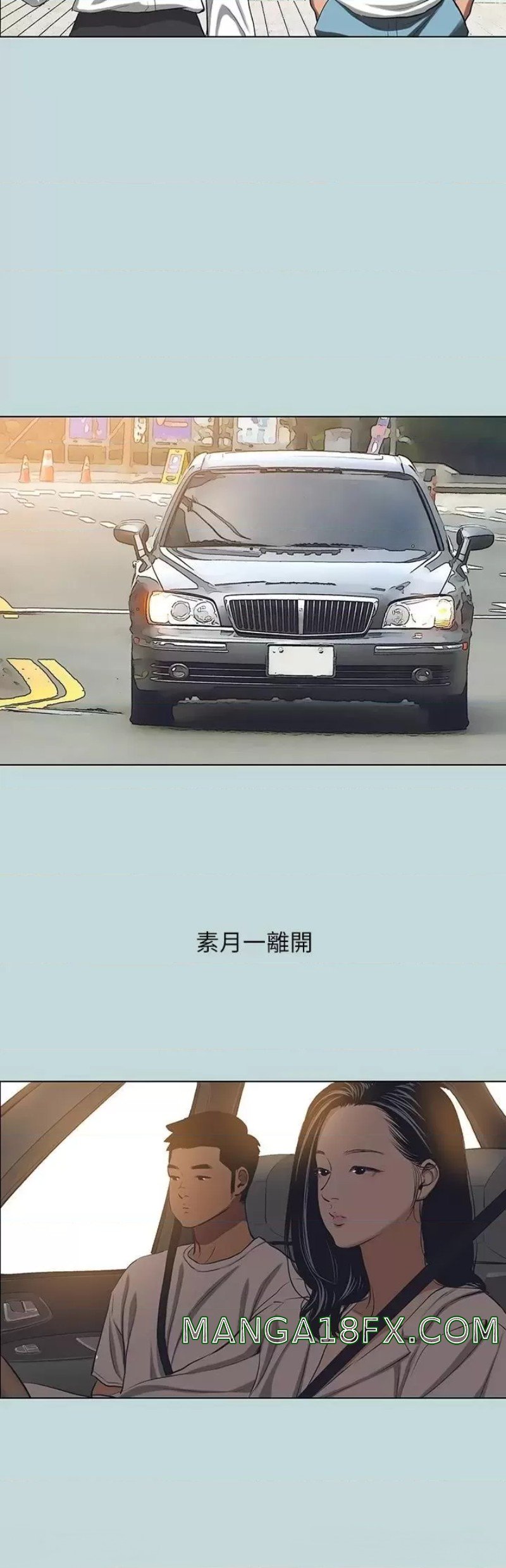 Summer Vacation Raw - Chapter 92 Page 13