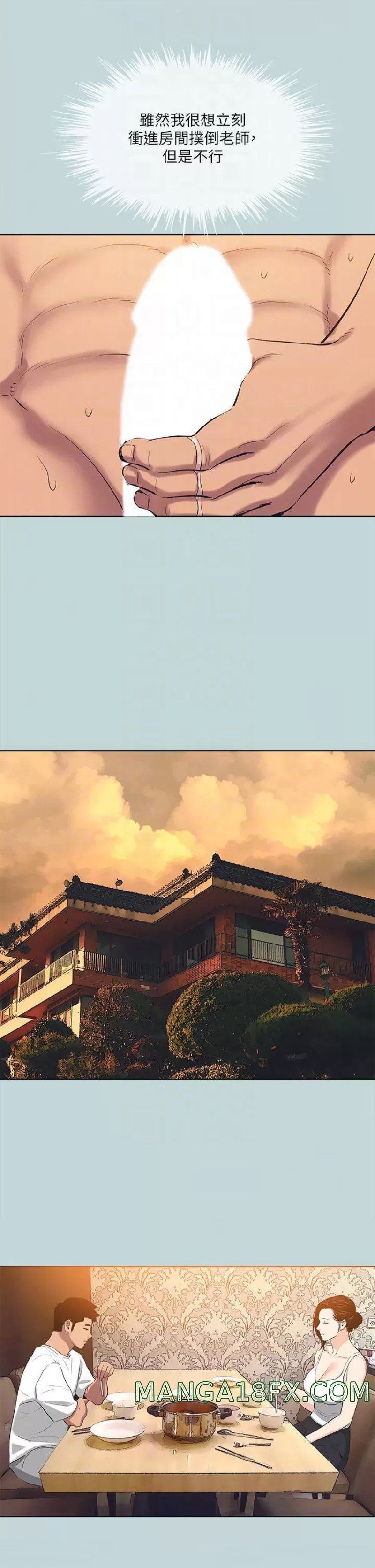 Summer Vacation Raw - Chapter 92 Page 18