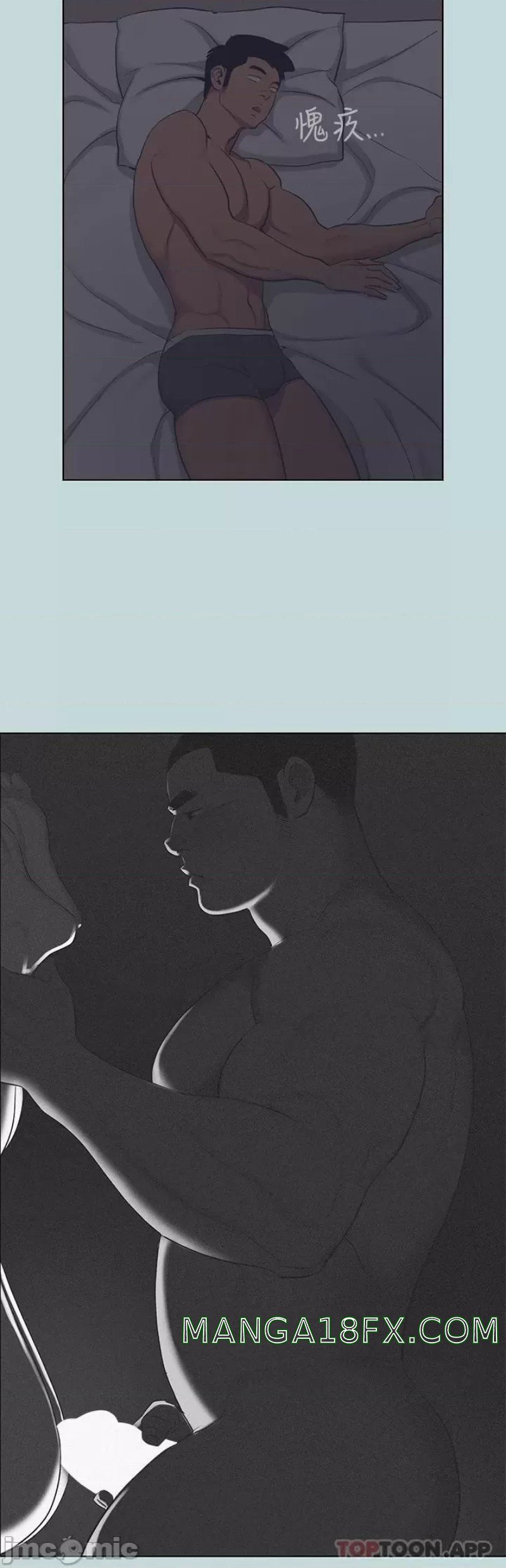 Summer Vacation Raw - Chapter 93 Page 10