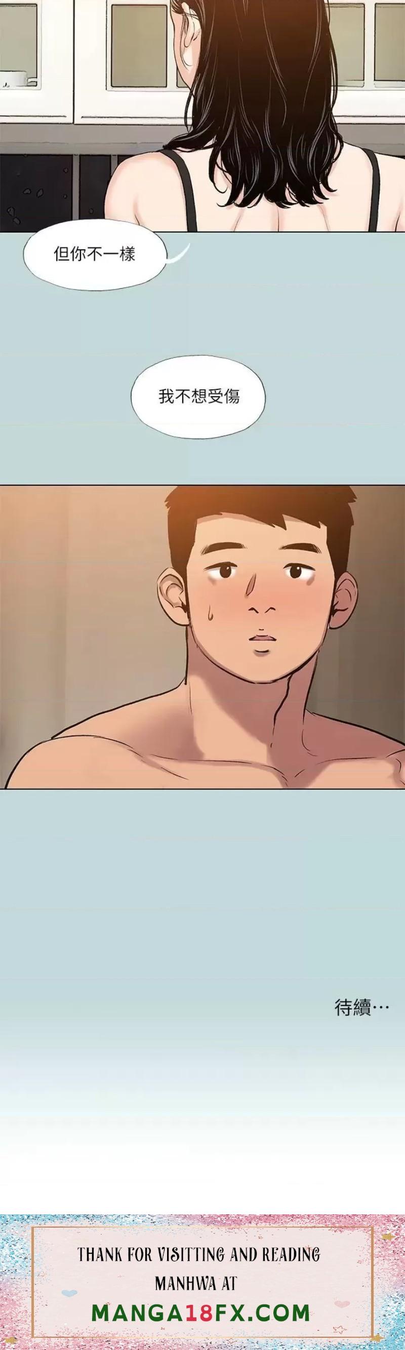 Summer Vacation Raw - Chapter 93 Page 29