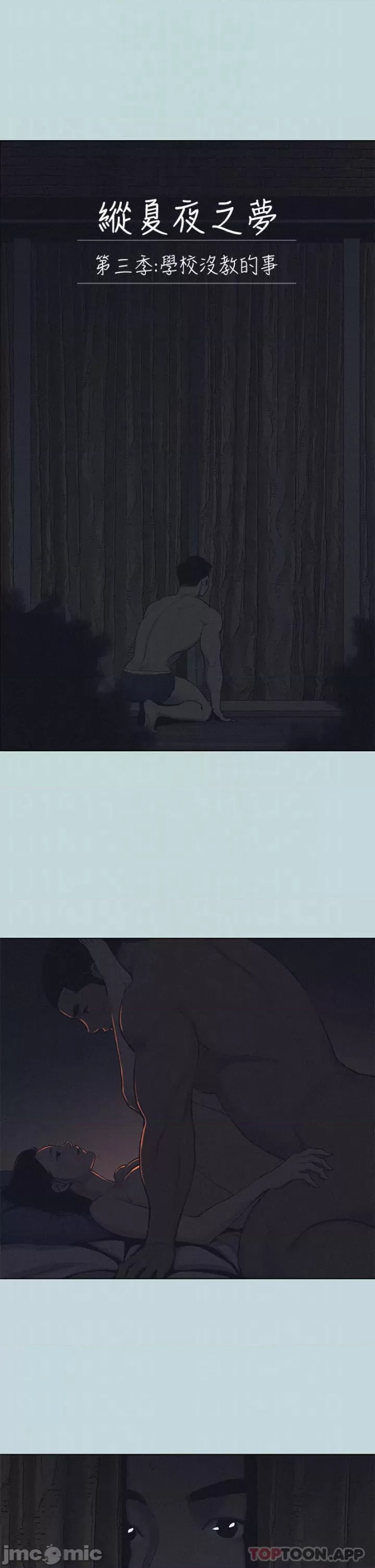 Summer Vacation Raw - Chapter 93 Page 3