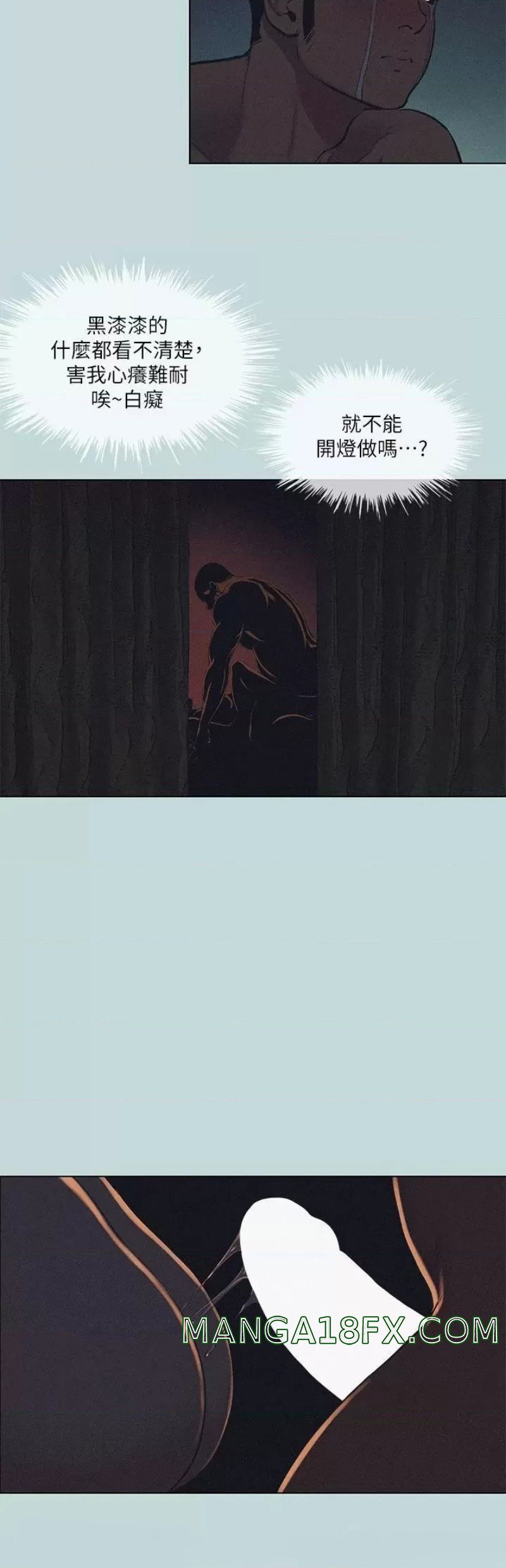 Summer Vacation Raw - Chapter 93 Page 8