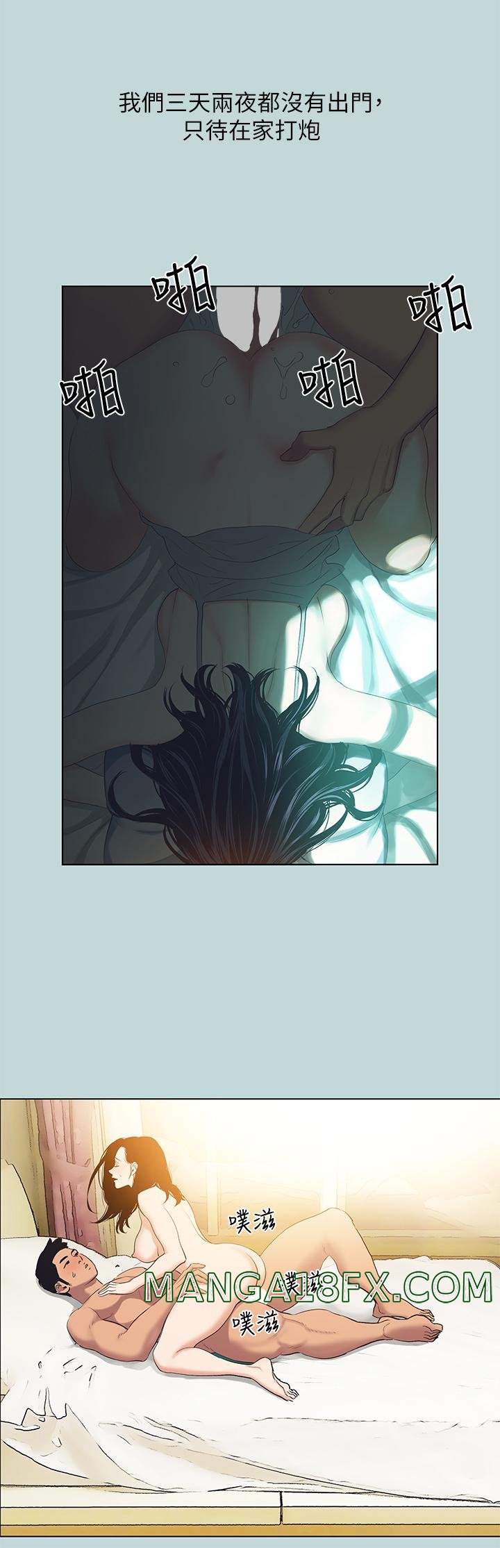 Summer Vacation Raw - Chapter 94 Page 21