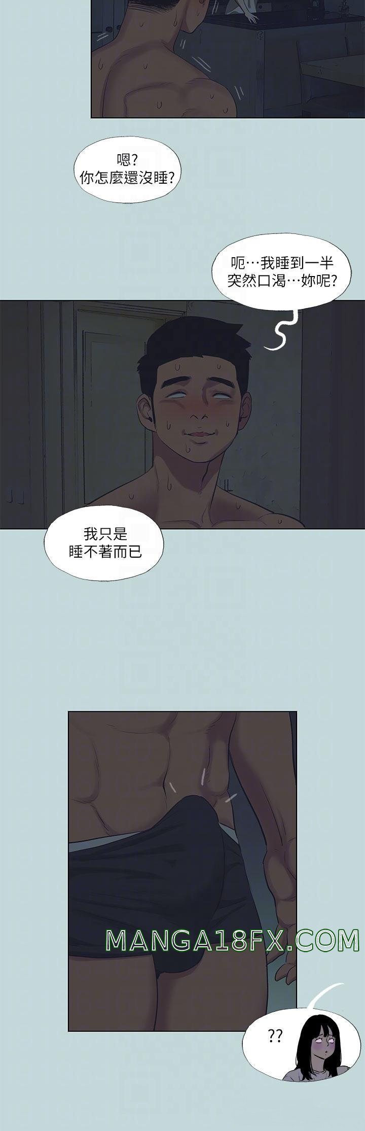 Summer Vacation Raw - Chapter 95 Page 12